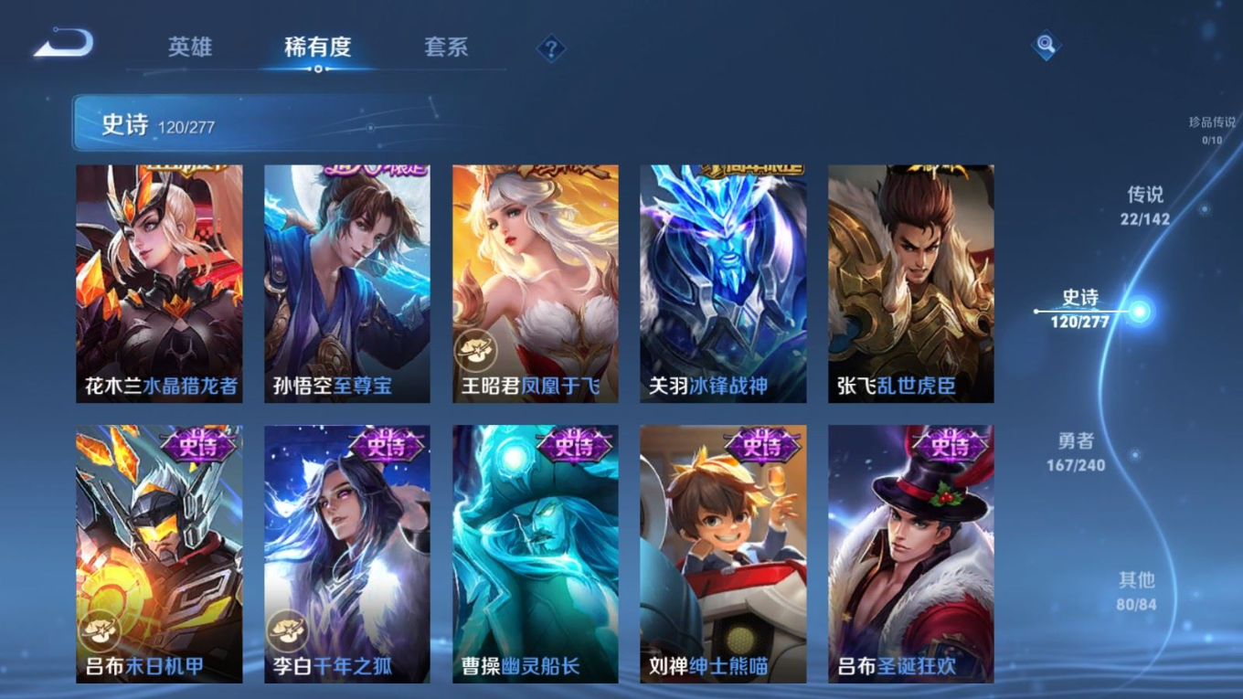 WZQM4340322王者荣耀账号详情图16