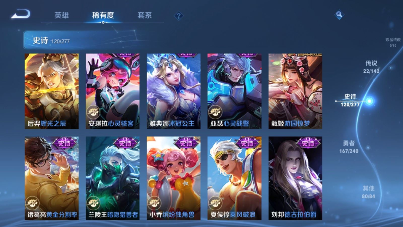 WZQM4340322王者荣耀账号详情图15