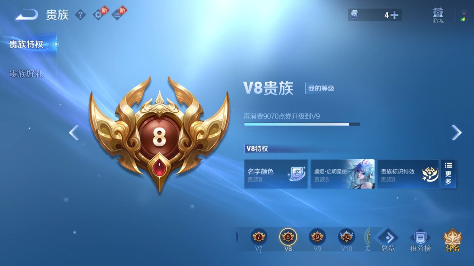 WZQM4340322王者荣耀账号详情图14