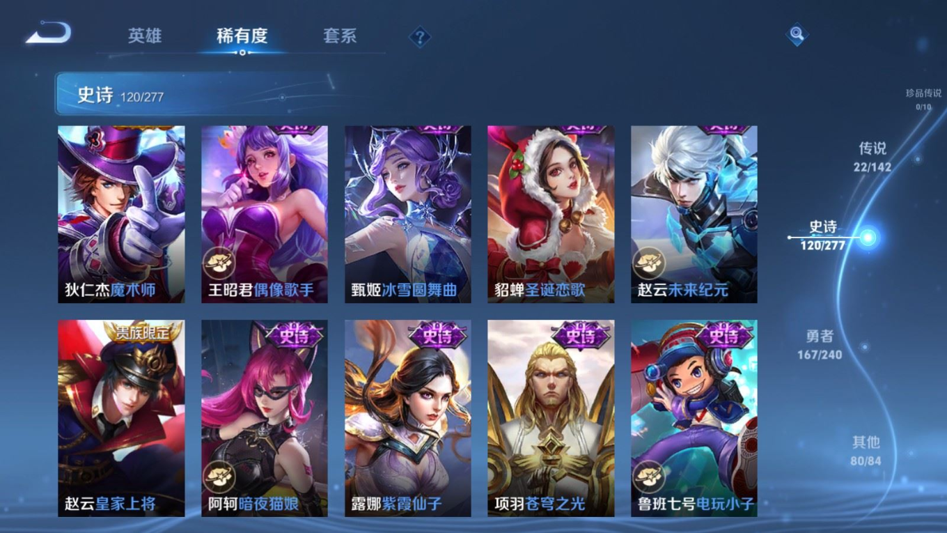 WZQM4340322王者荣耀账号详情图10