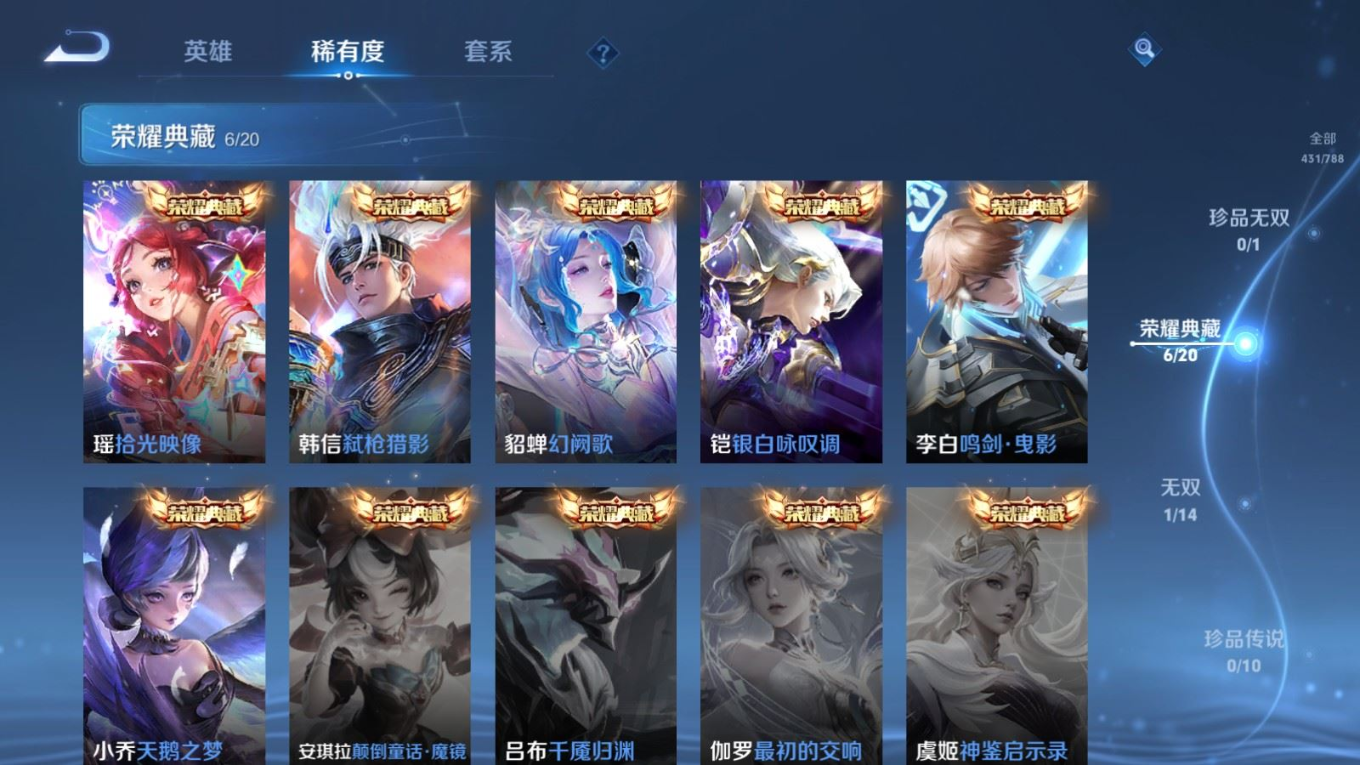 WZQM4340323王者荣耀账号详情图9