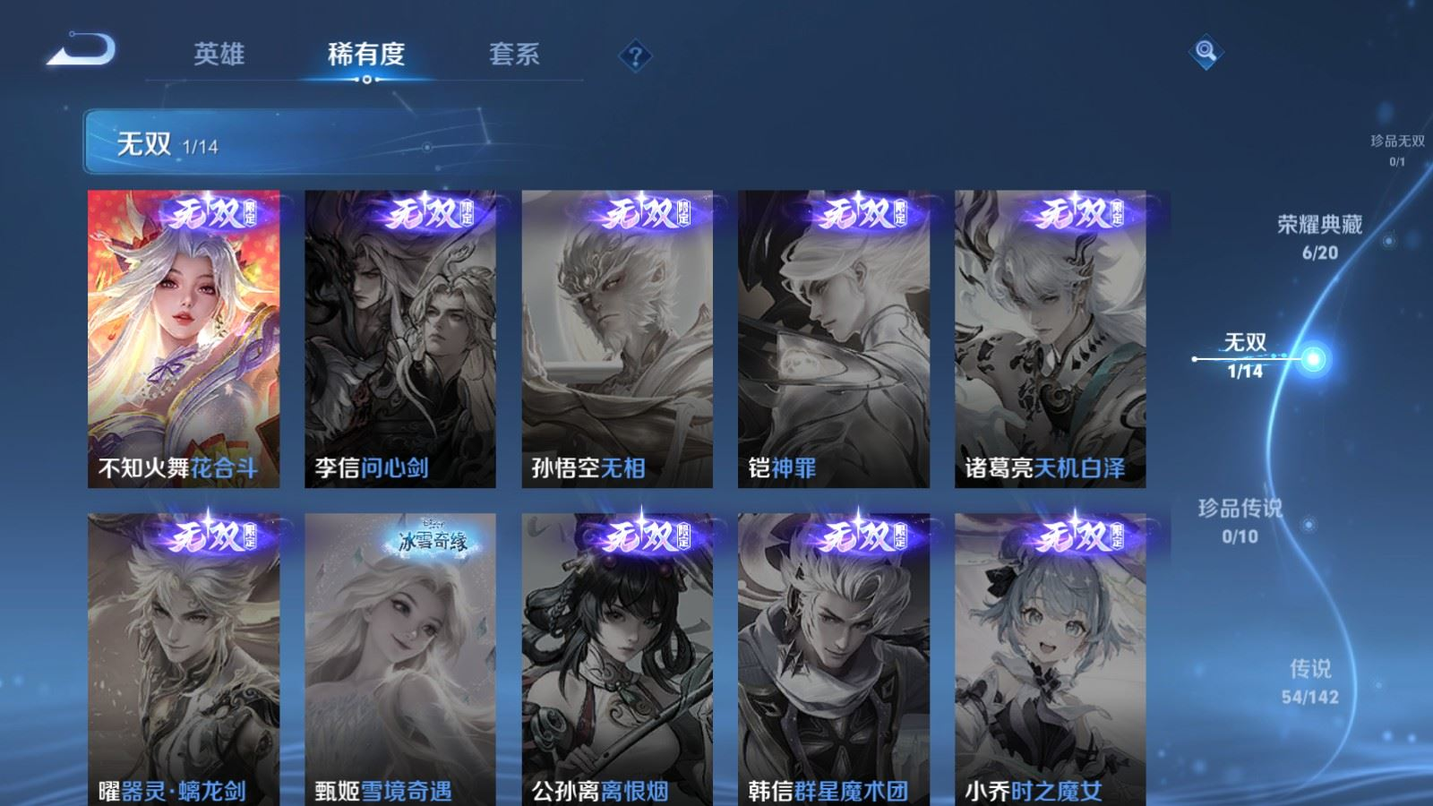 WZQM4340323王者荣耀账号详情图11