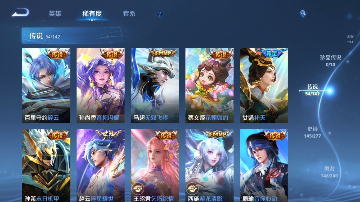 WZQM4340323王者荣耀账号详情图6