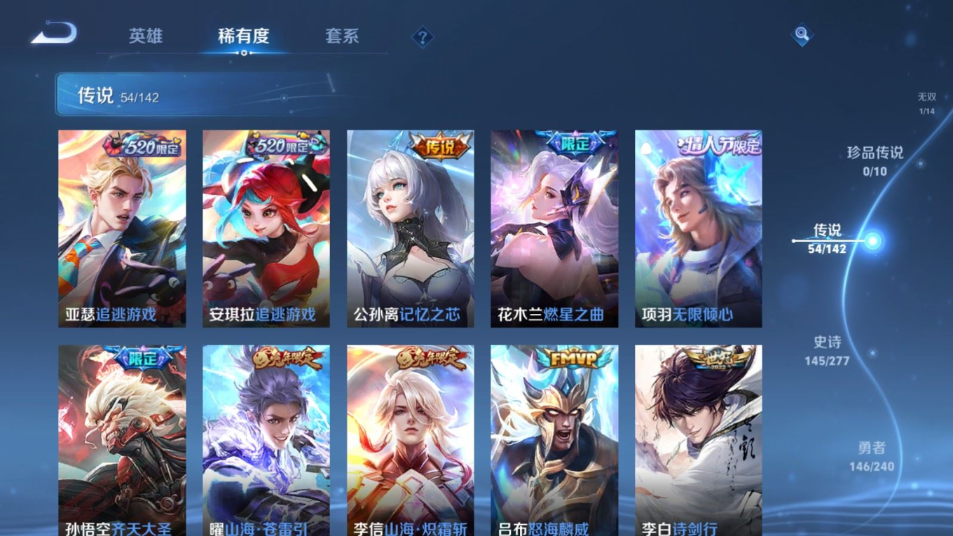 WZQM4340323王者荣耀账号详情图15
