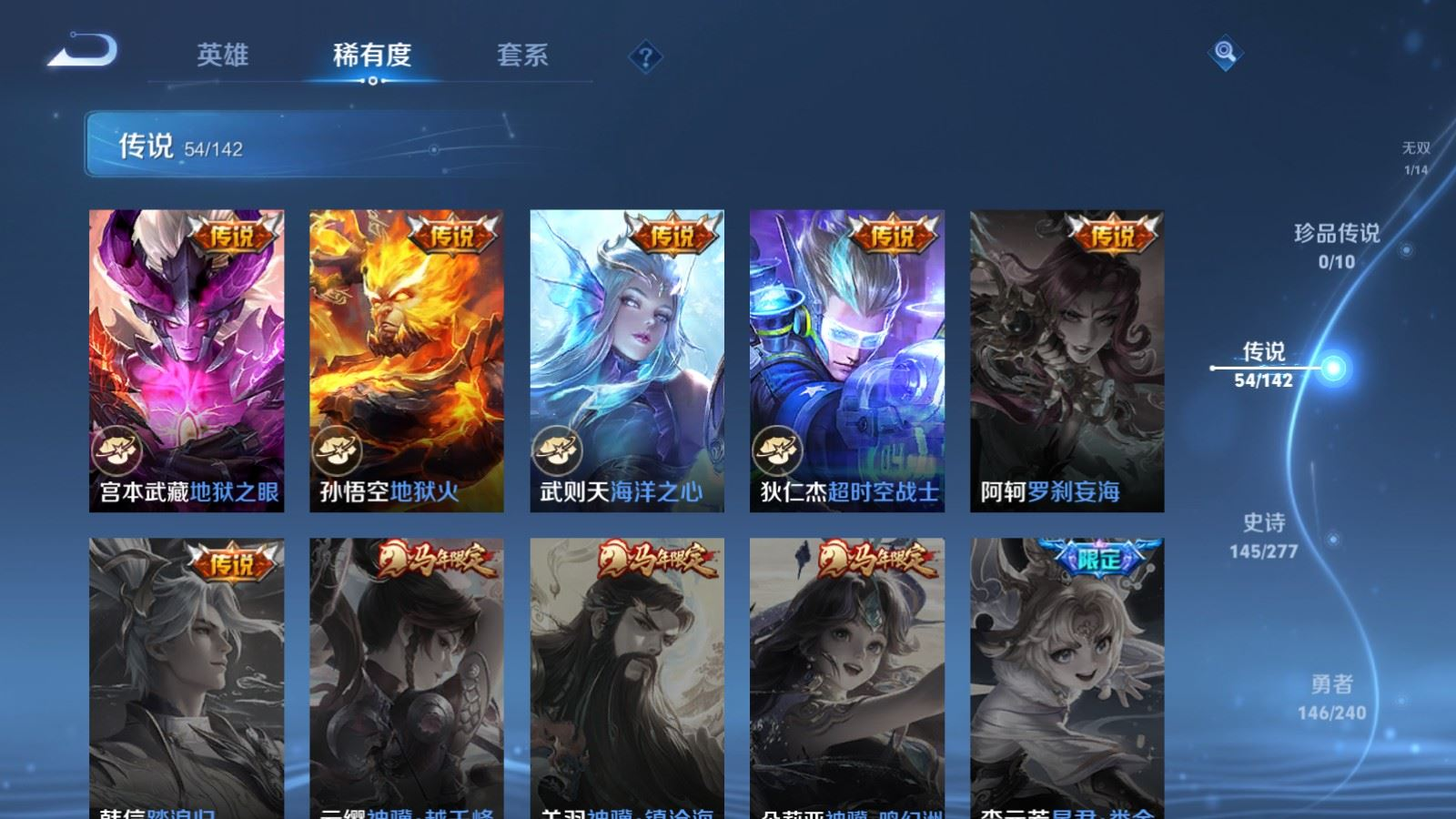 WZQM4340323王者荣耀账号详情图5