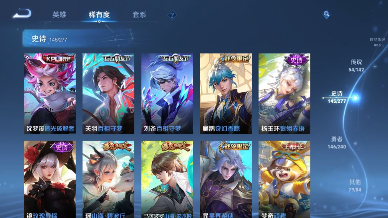 WZQM4340323王者荣耀账号详情图4