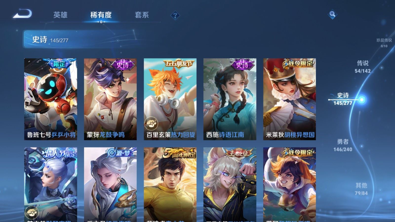 WZQM4340323王者荣耀账号详情图22