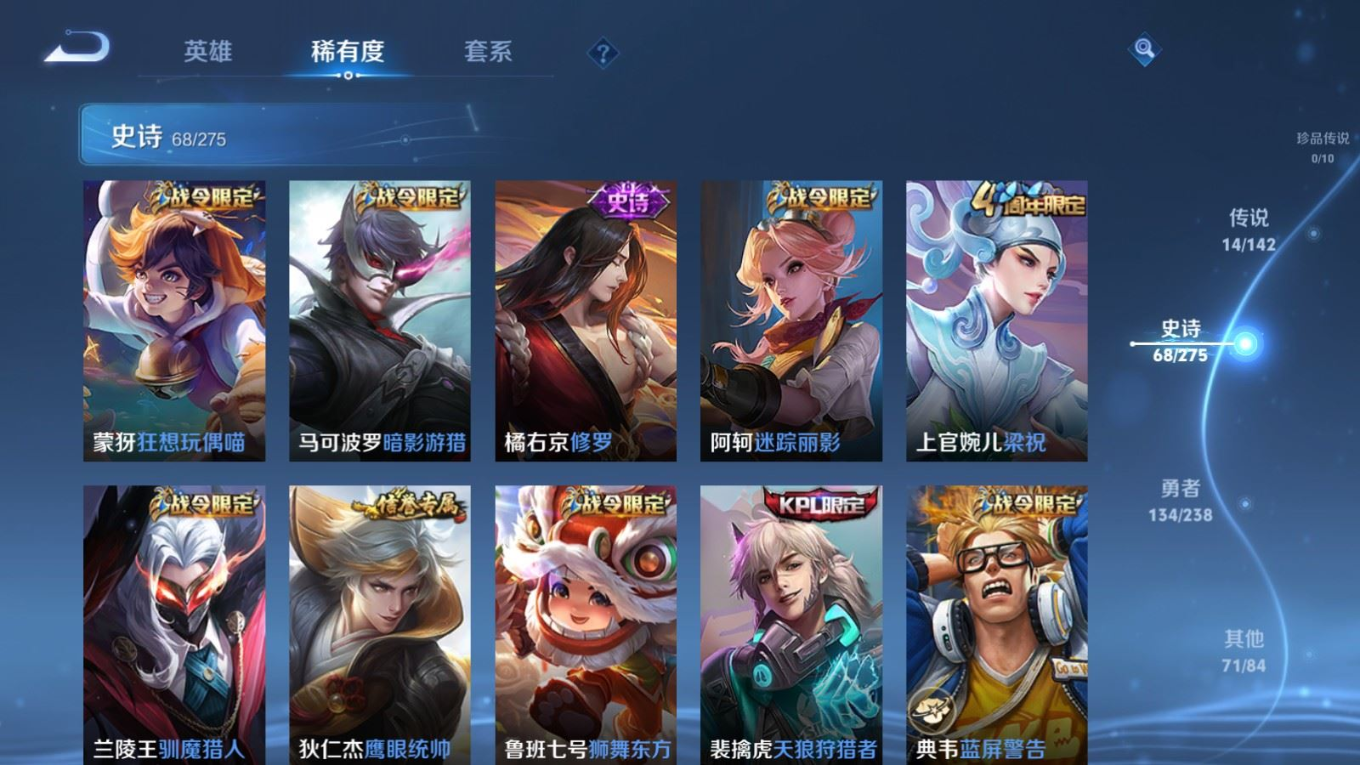 WZQM4340386王者荣耀账号详情图6