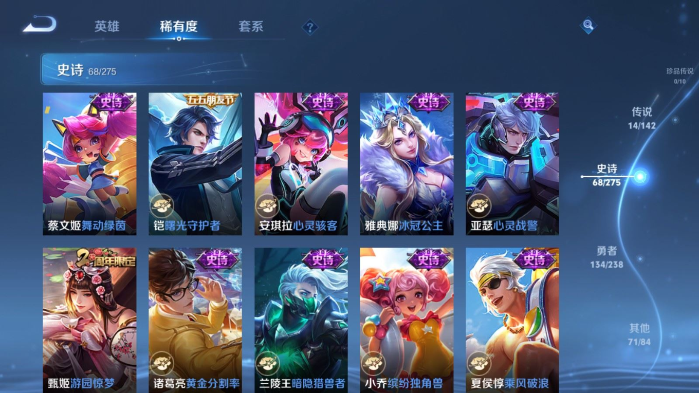 WZQM4340386王者荣耀账号详情图4