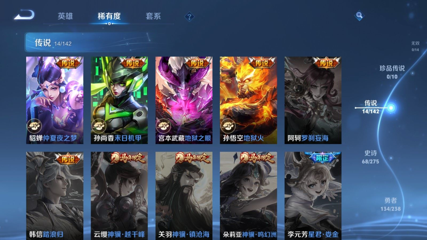 WZQM4340386王者荣耀账号详情图16
