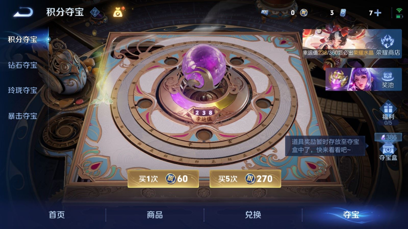 WZQM4340386王者荣耀账号详情图7