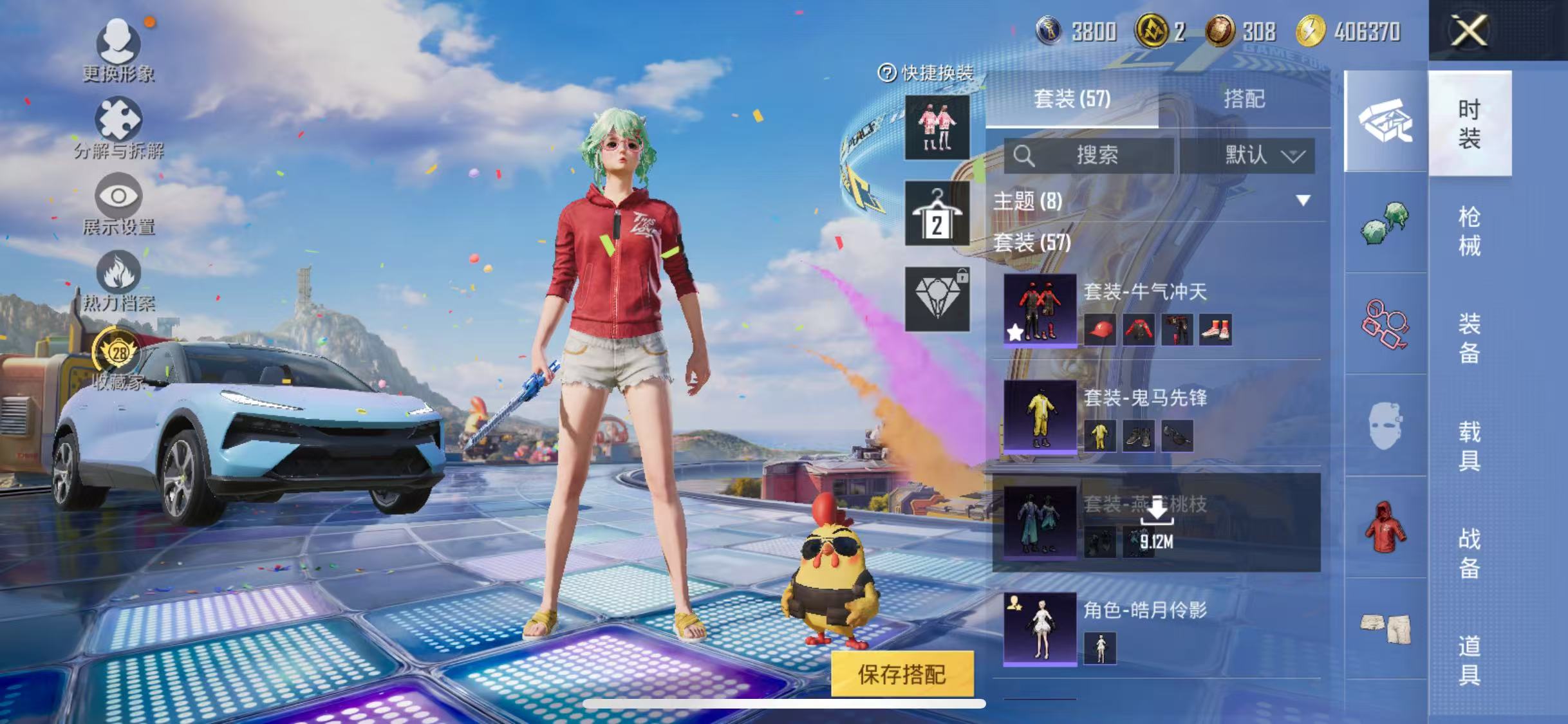 HPCMW4217037和平精英账号详情图9 HPCMW4217037和平精英账号详情图9