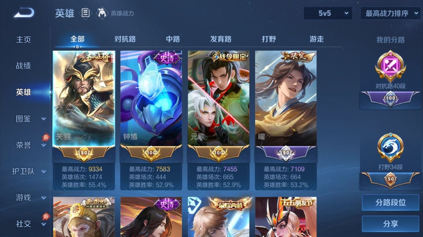 WZQM4340433王者荣耀账号详情图24