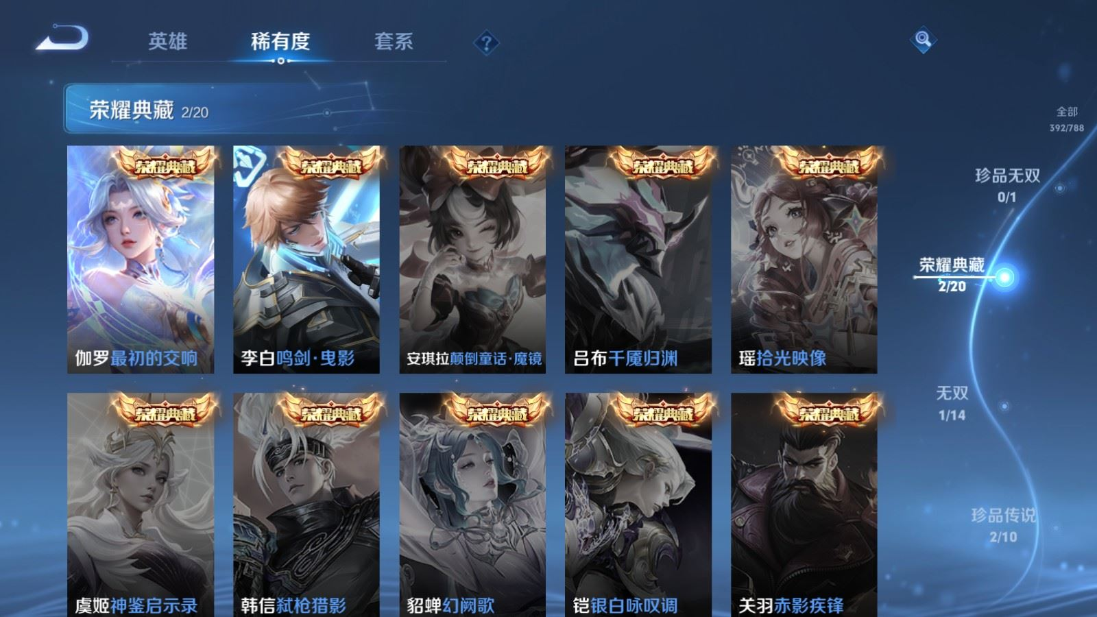 WZQM4340433王者荣耀账号详情图27