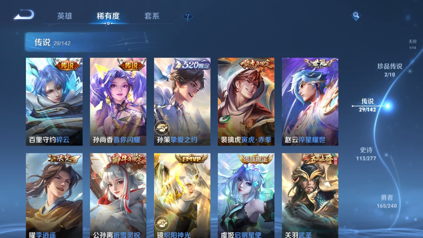 WZQM4340433王者荣耀账号详情图15
