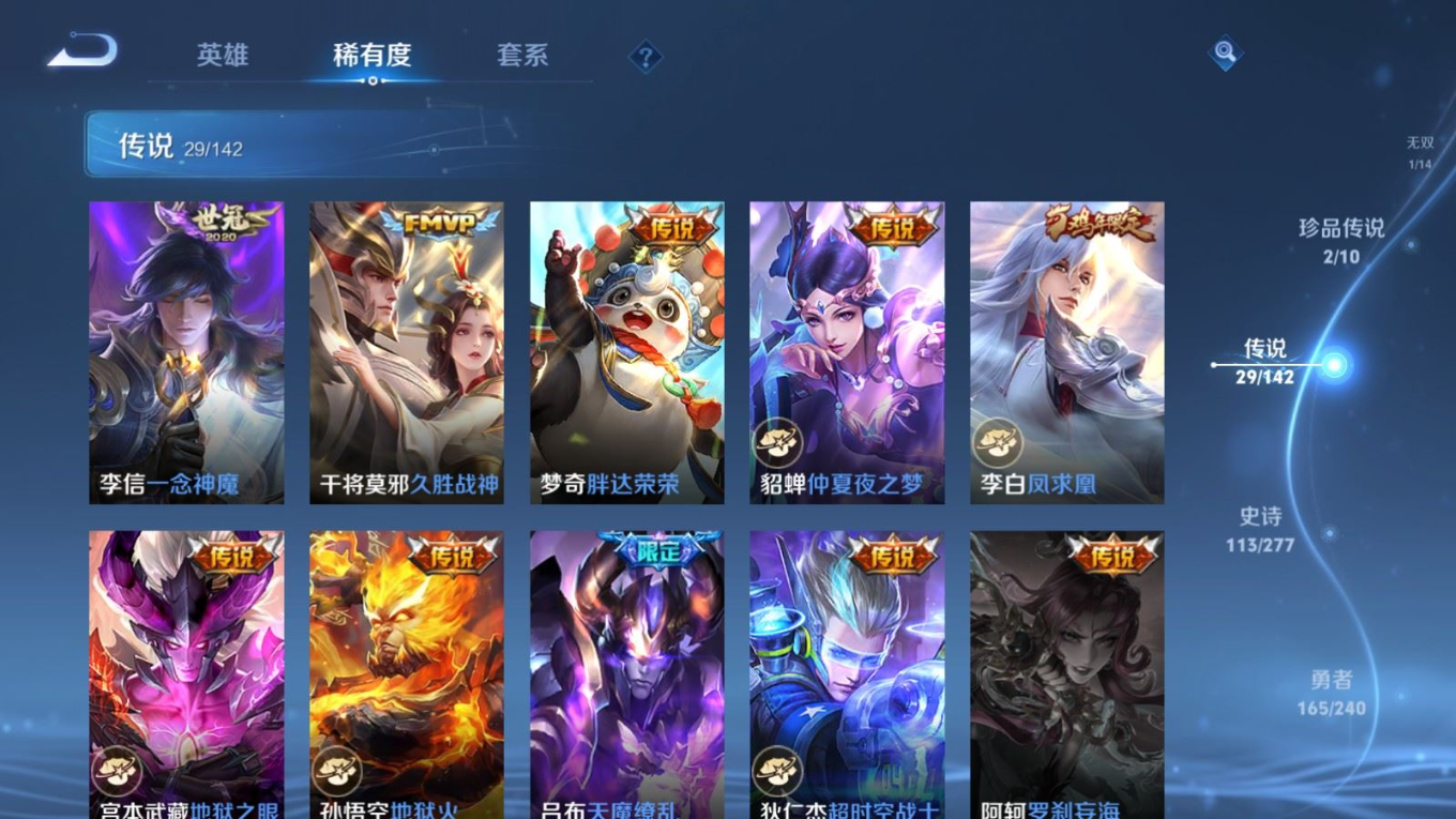 WZQM4340433王者荣耀账号详情图5