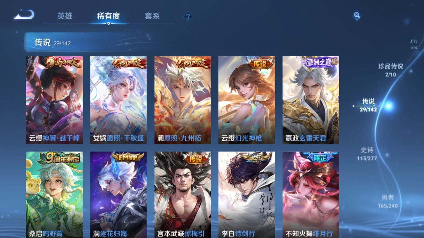 WZQM4340433王者荣耀账号详情图10