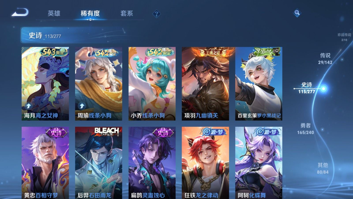 WZQM4340433王者荣耀账号详情图9