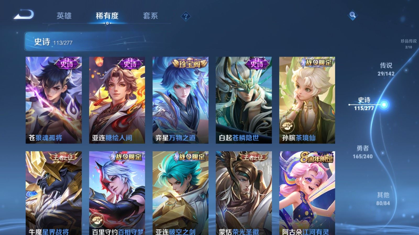 WZQM4340433王者荣耀账号详情图7