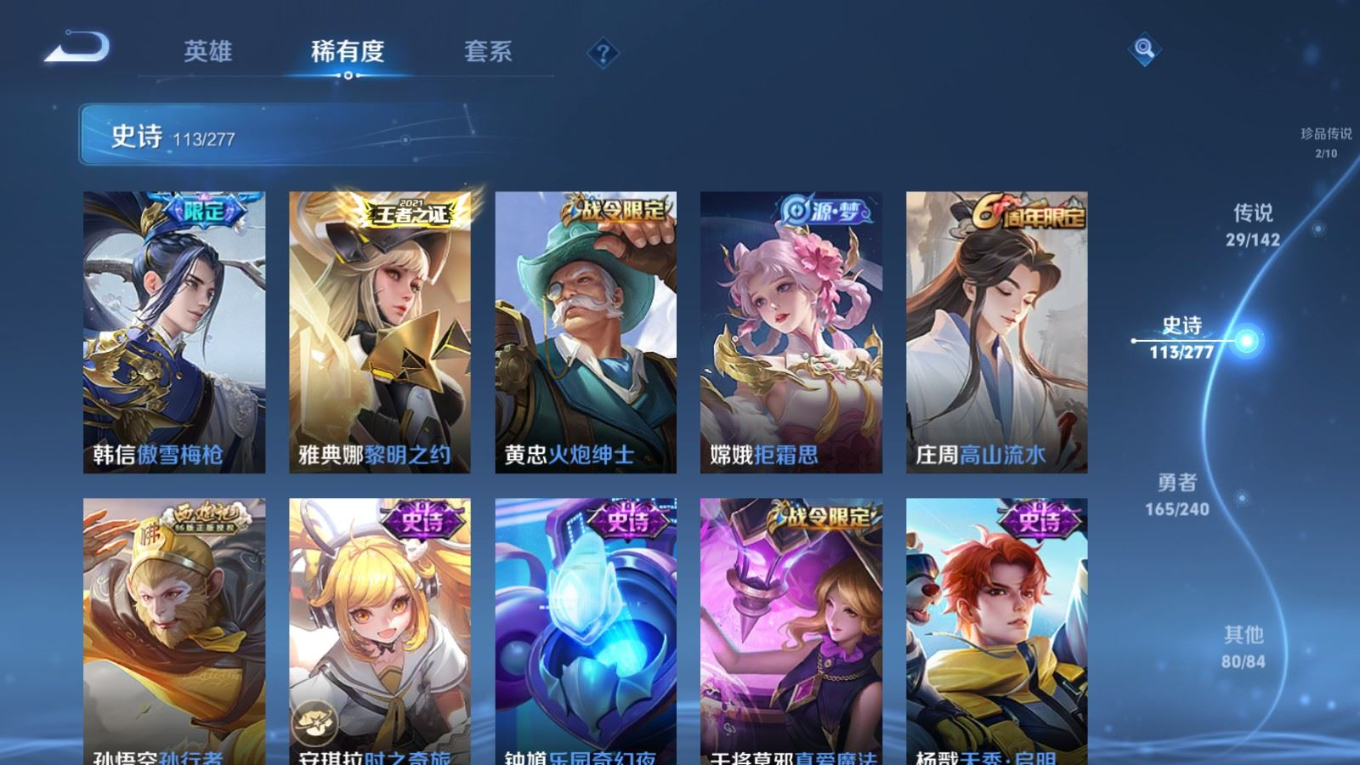 WZQM4340433王者荣耀账号详情图17