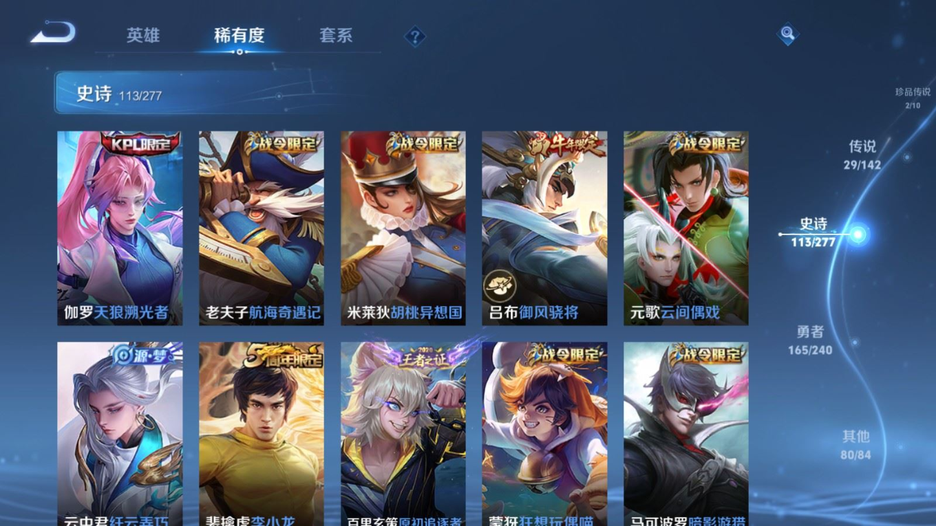 WZQM4340433王者荣耀账号详情图13