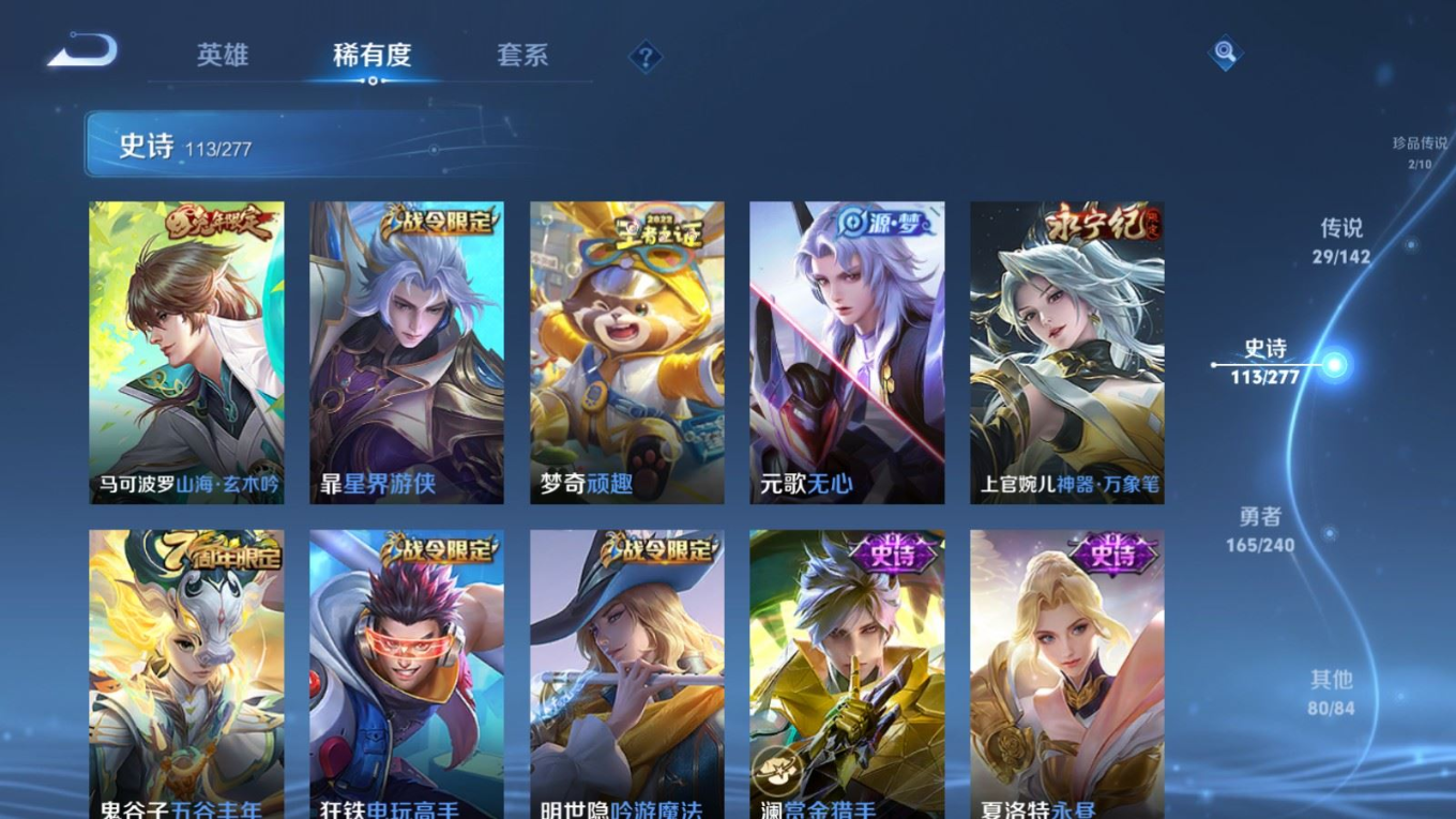 WZQM4340433王者荣耀账号详情图22