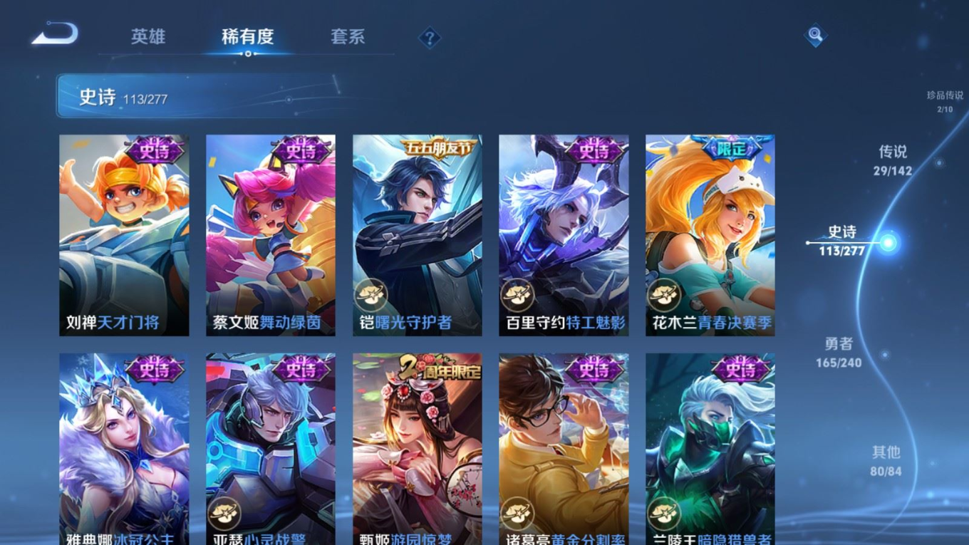 WZQM4340433王者荣耀账号详情图16