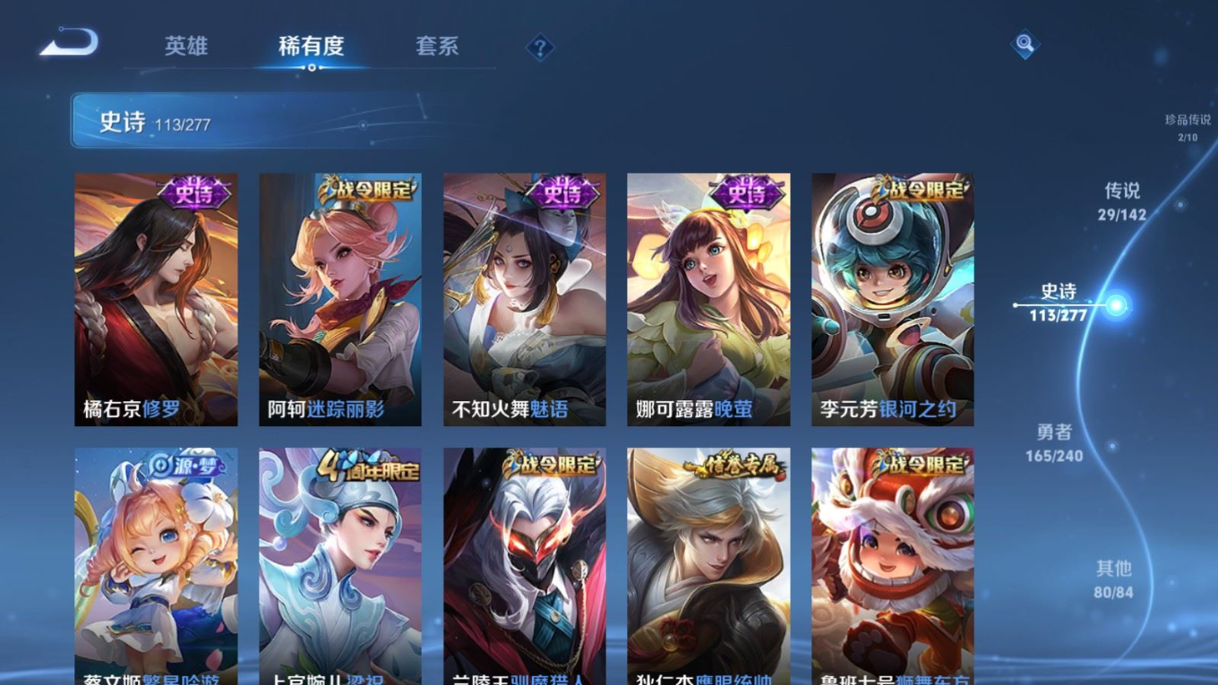 WZQM4340433王者荣耀账号详情图12