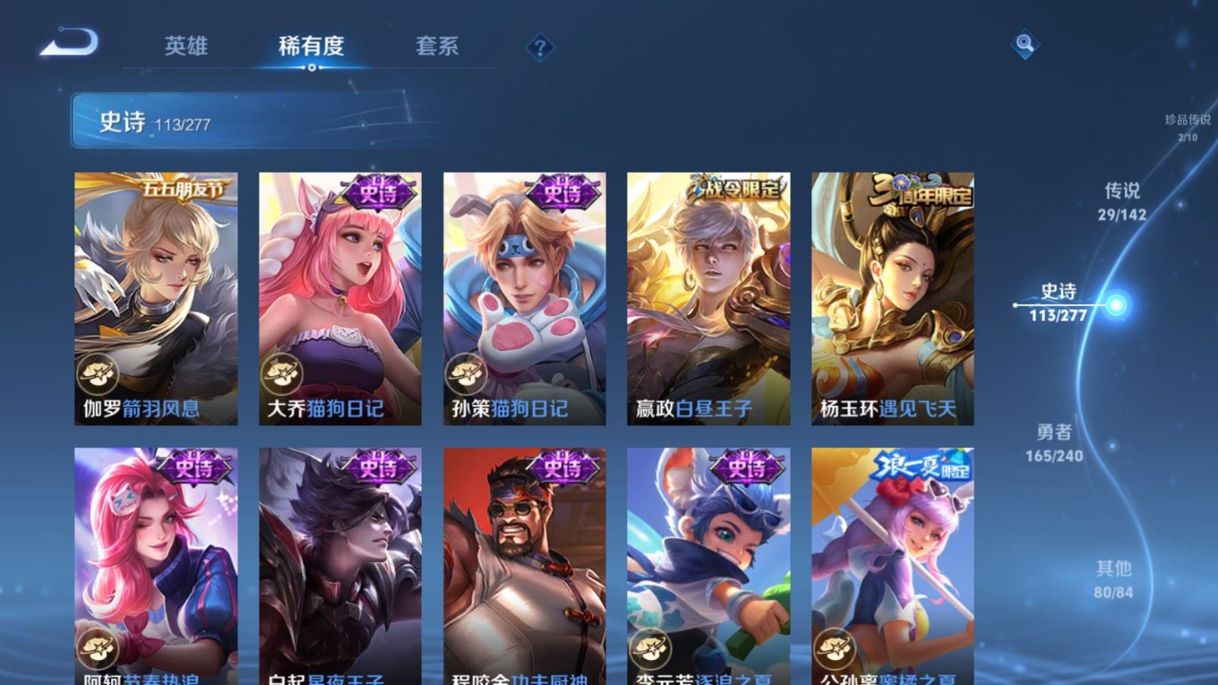 WZQM4340433王者荣耀账号详情图20