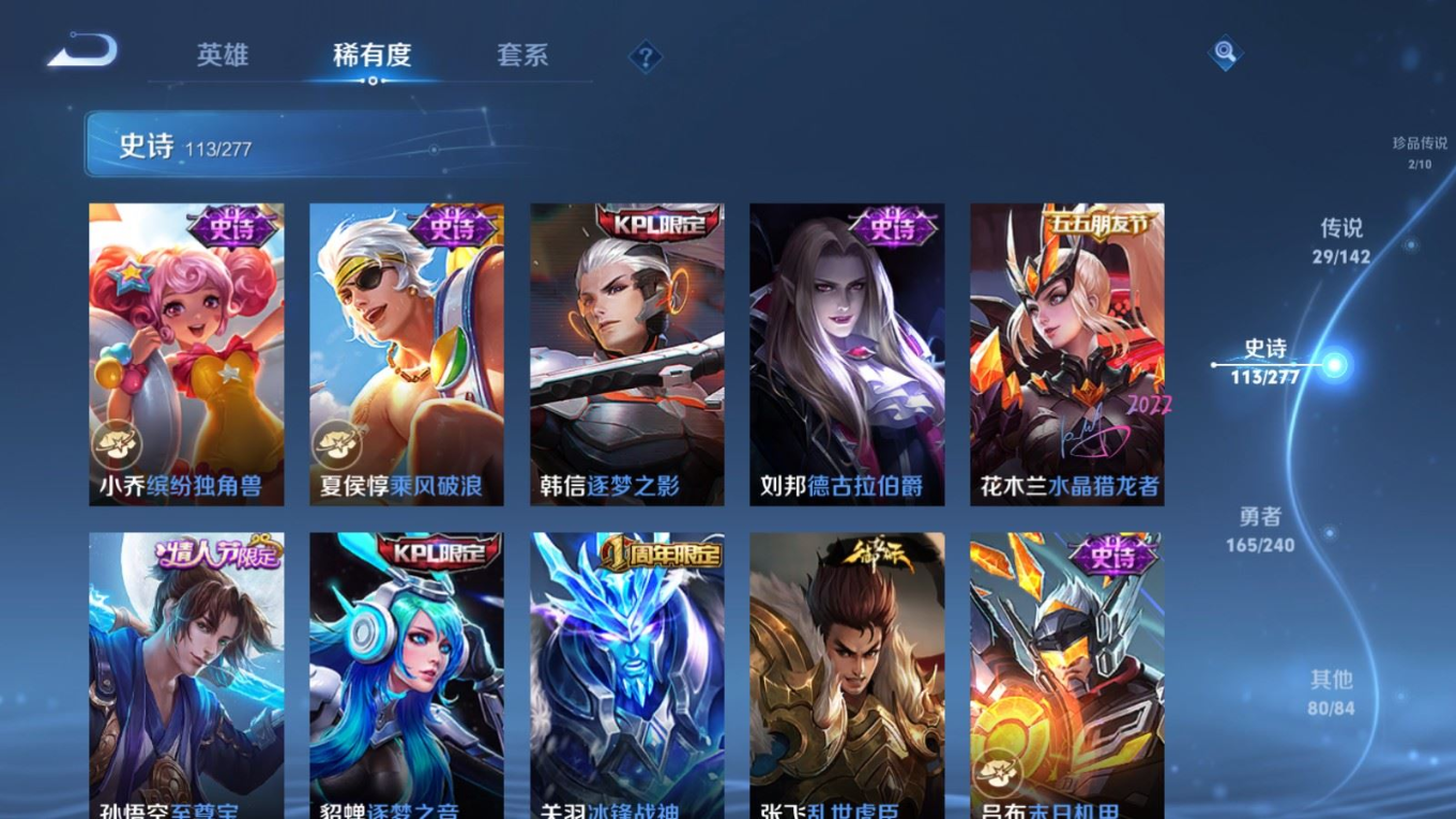 WZQM4340433王者荣耀账号详情图18