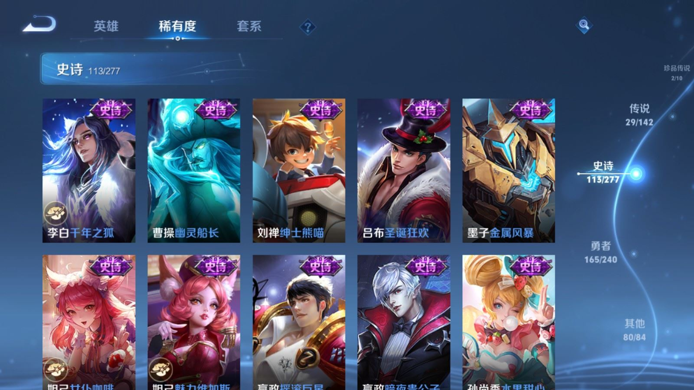 WZQM4340433王者荣耀账号详情图23