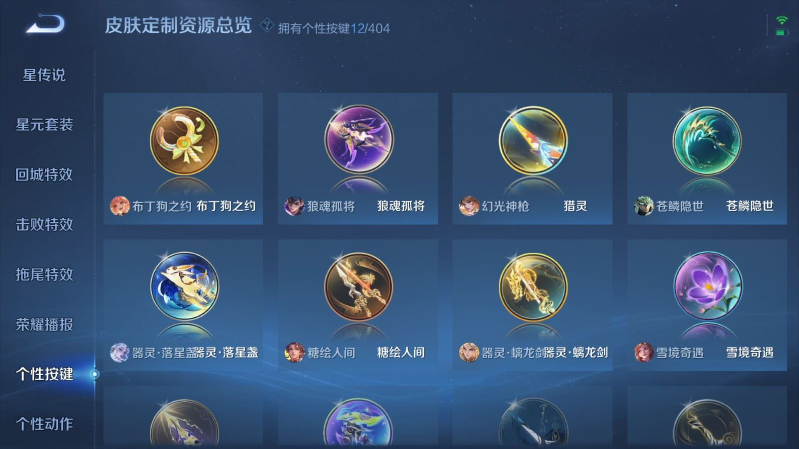 WZQM4340433王者荣耀账号详情图29