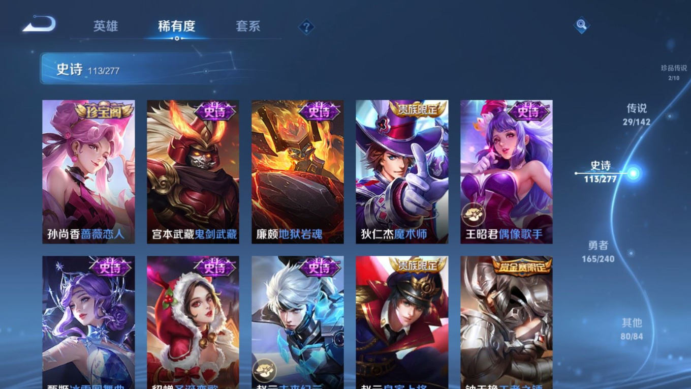 WZQM4340433王者荣耀账号详情图6