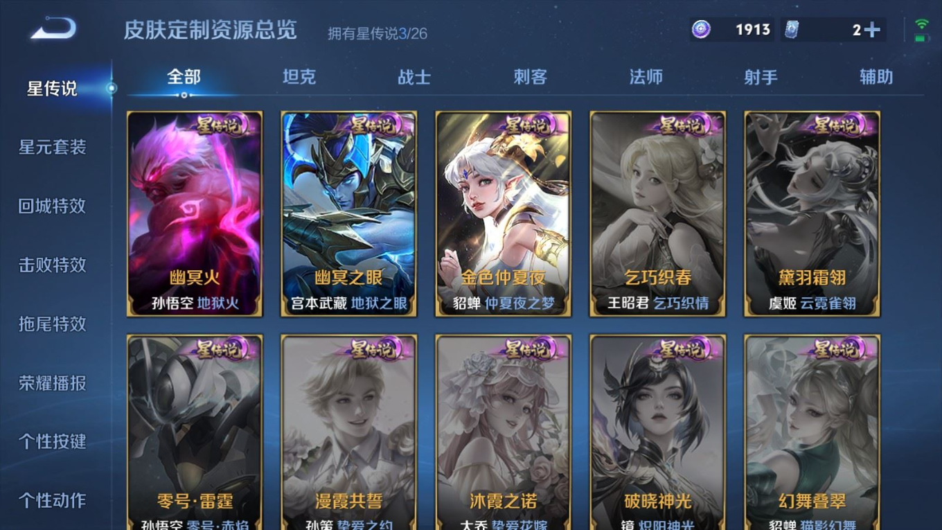 WZQM4340433王者荣耀账号详情图25