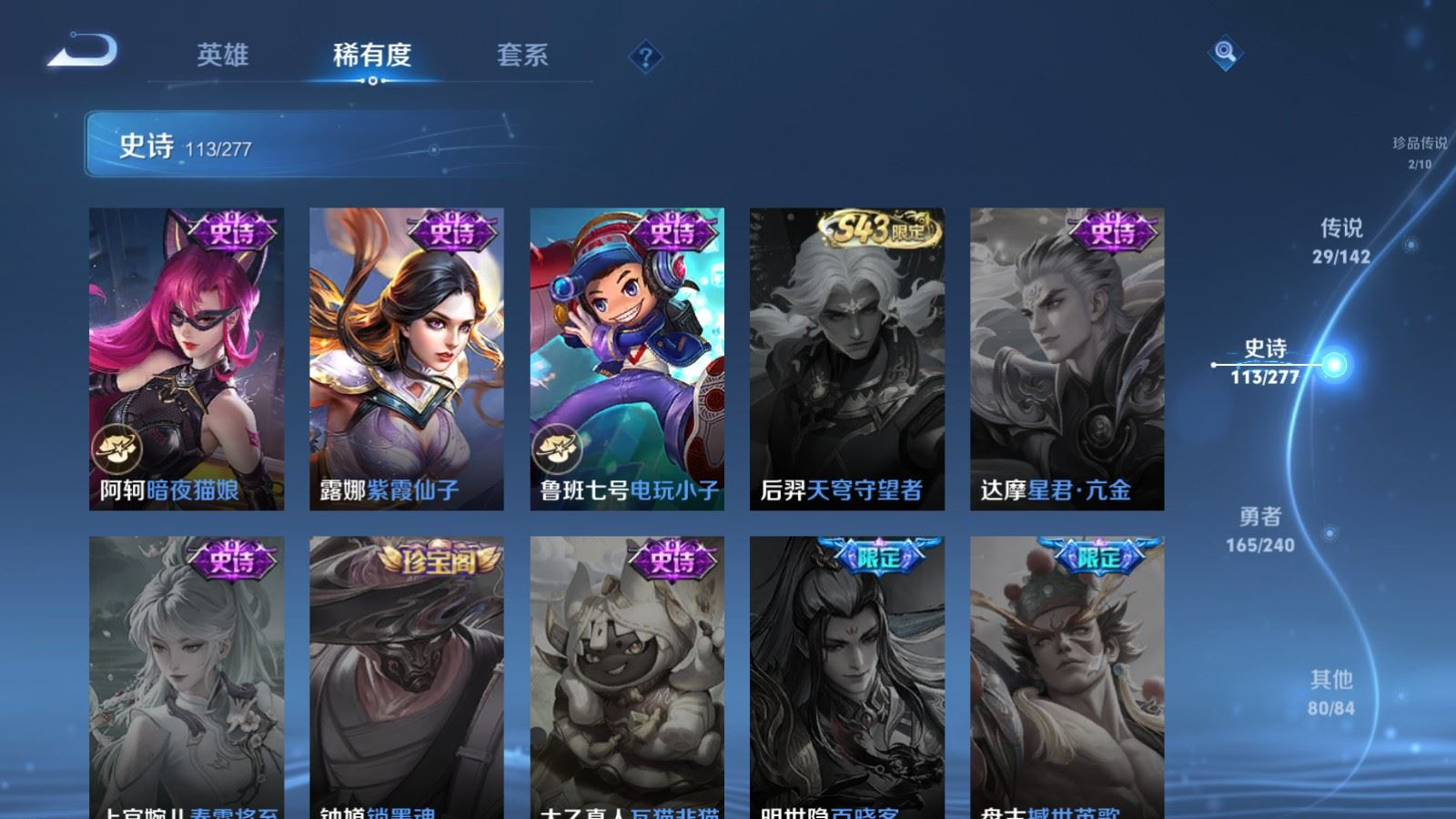 WZQM4340433王者荣耀账号详情图8