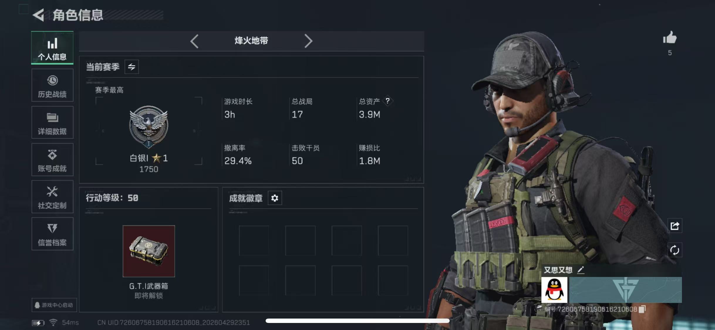 SJZCMW4122571三角洲行动账号详情图4