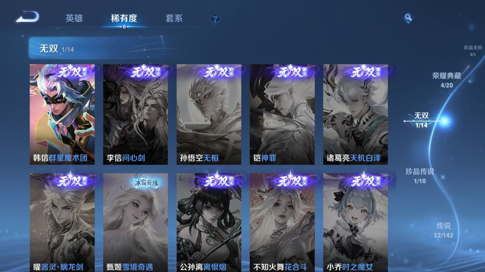 WZQM4340432王者荣耀账号详情图4