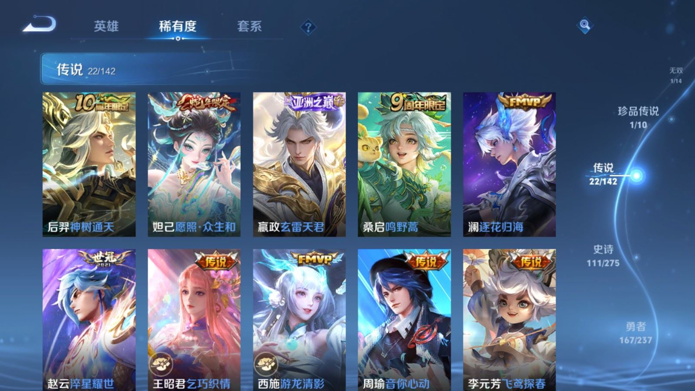 WZQM4340432王者荣耀账号详情图27