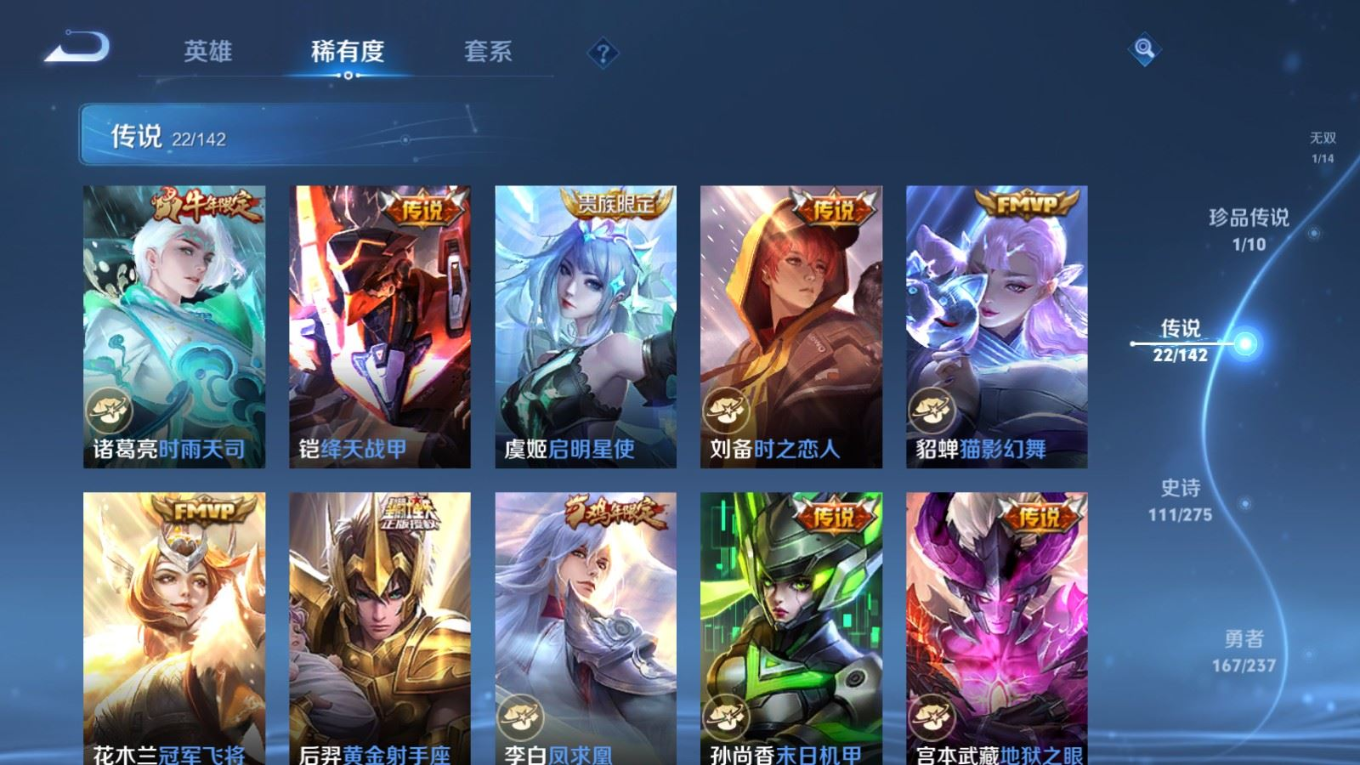WZQM4340432王者荣耀账号详情图14
