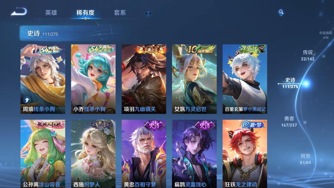 WZQM4340432王者荣耀账号详情图7