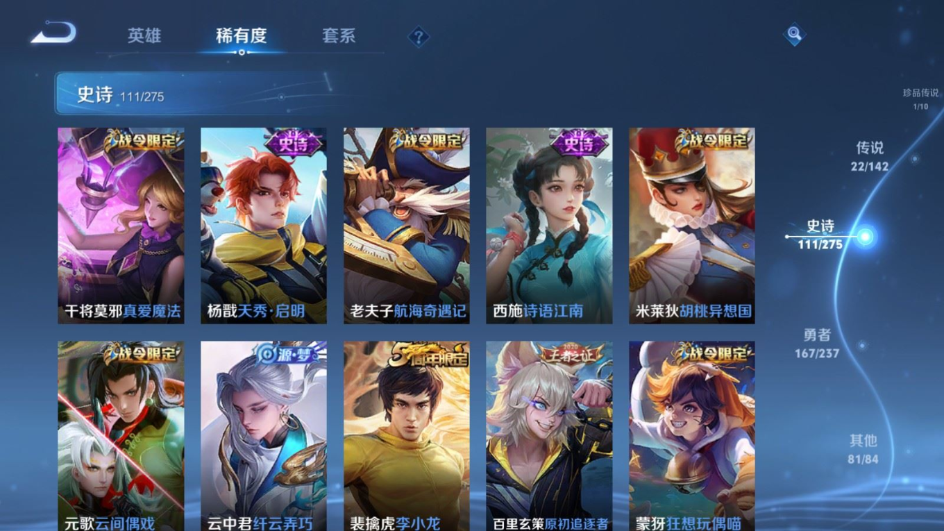 WZQM4340432王者荣耀账号详情图8
