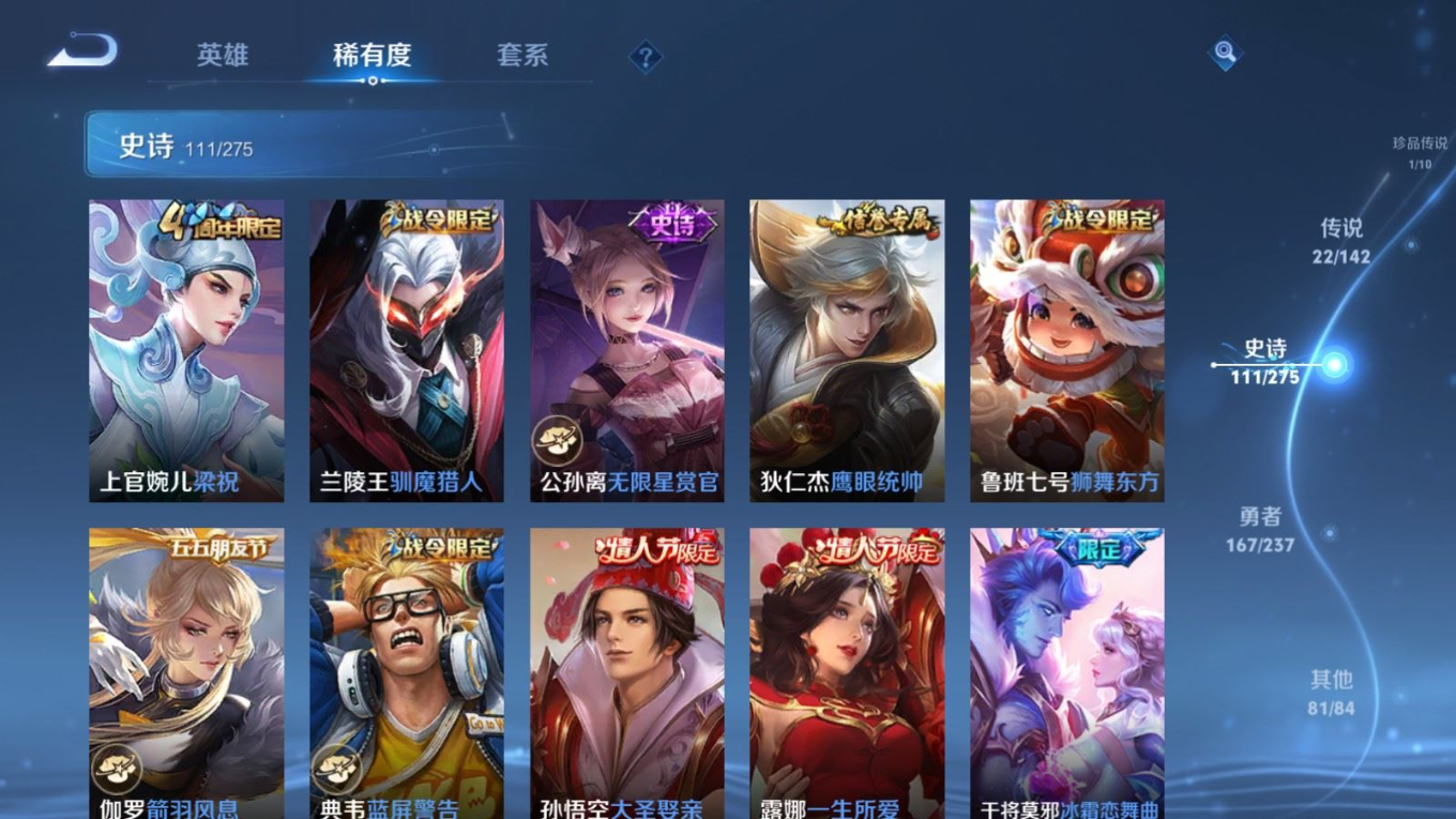 WZQM4340432王者荣耀账号详情图18
