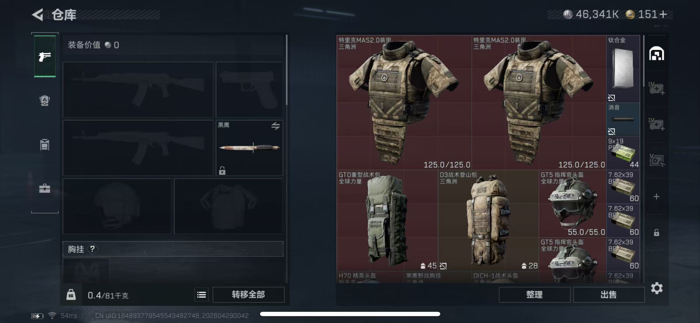 SJZCMW4122573三角洲行动账号详情图6