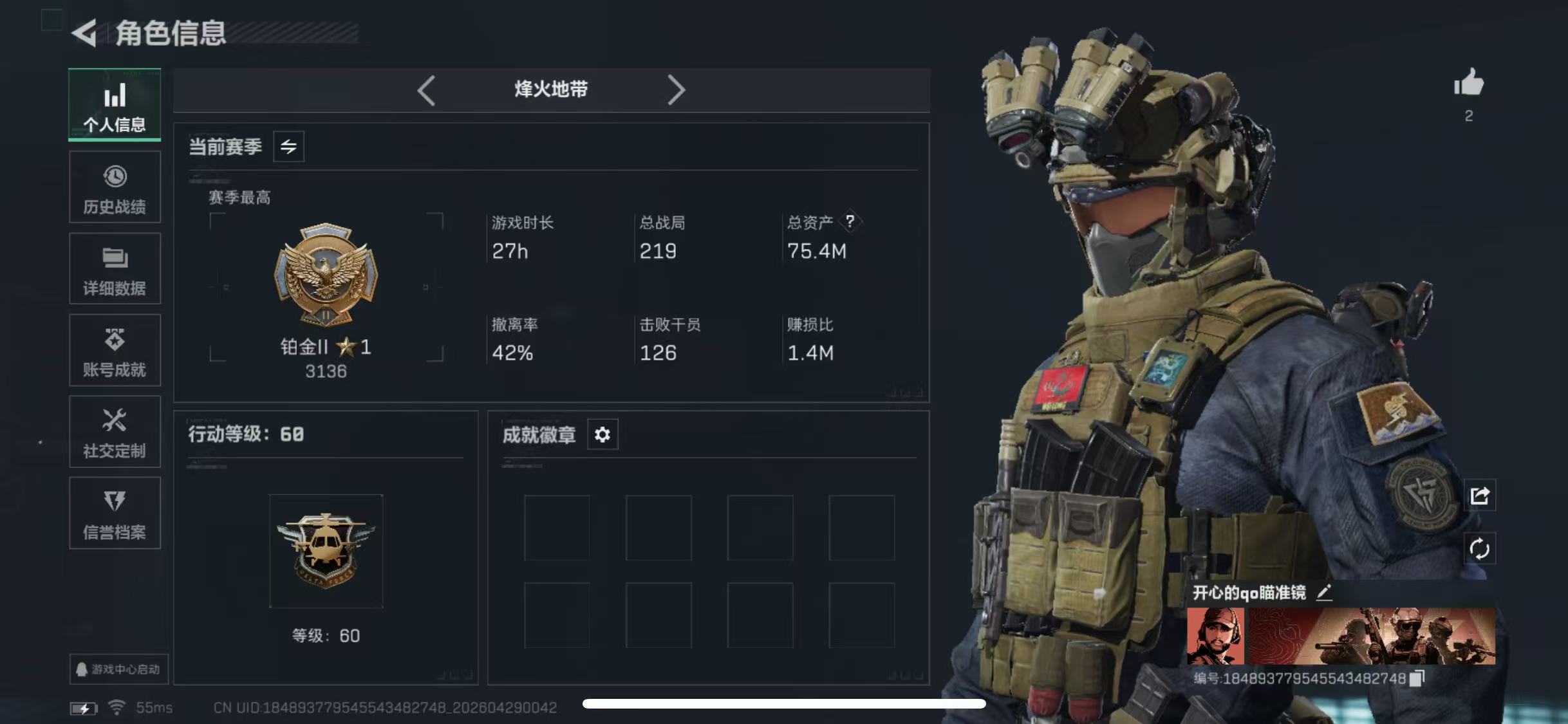 SJZCMW4122573三角洲行动账号详情图4