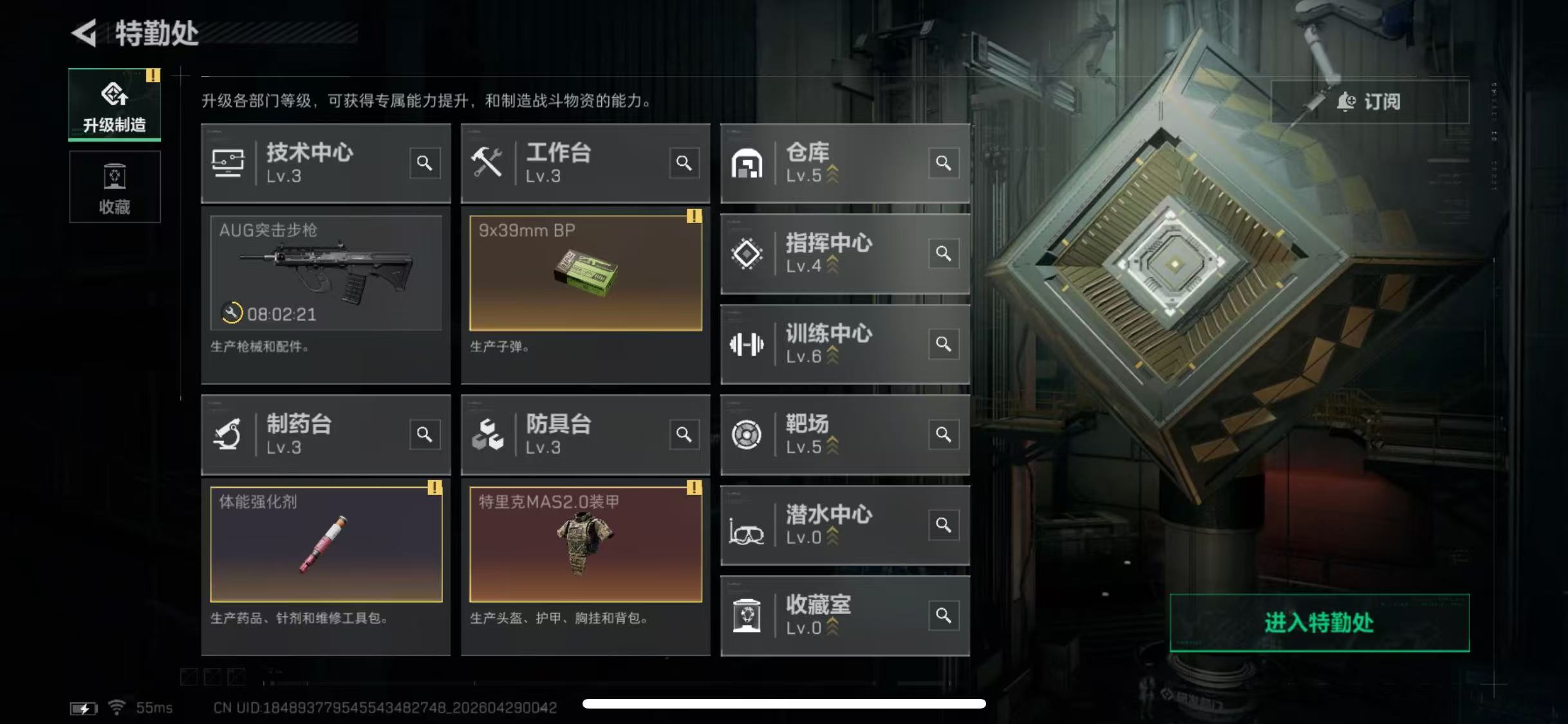 SJZCMW4122573三角洲行动账号详情图5