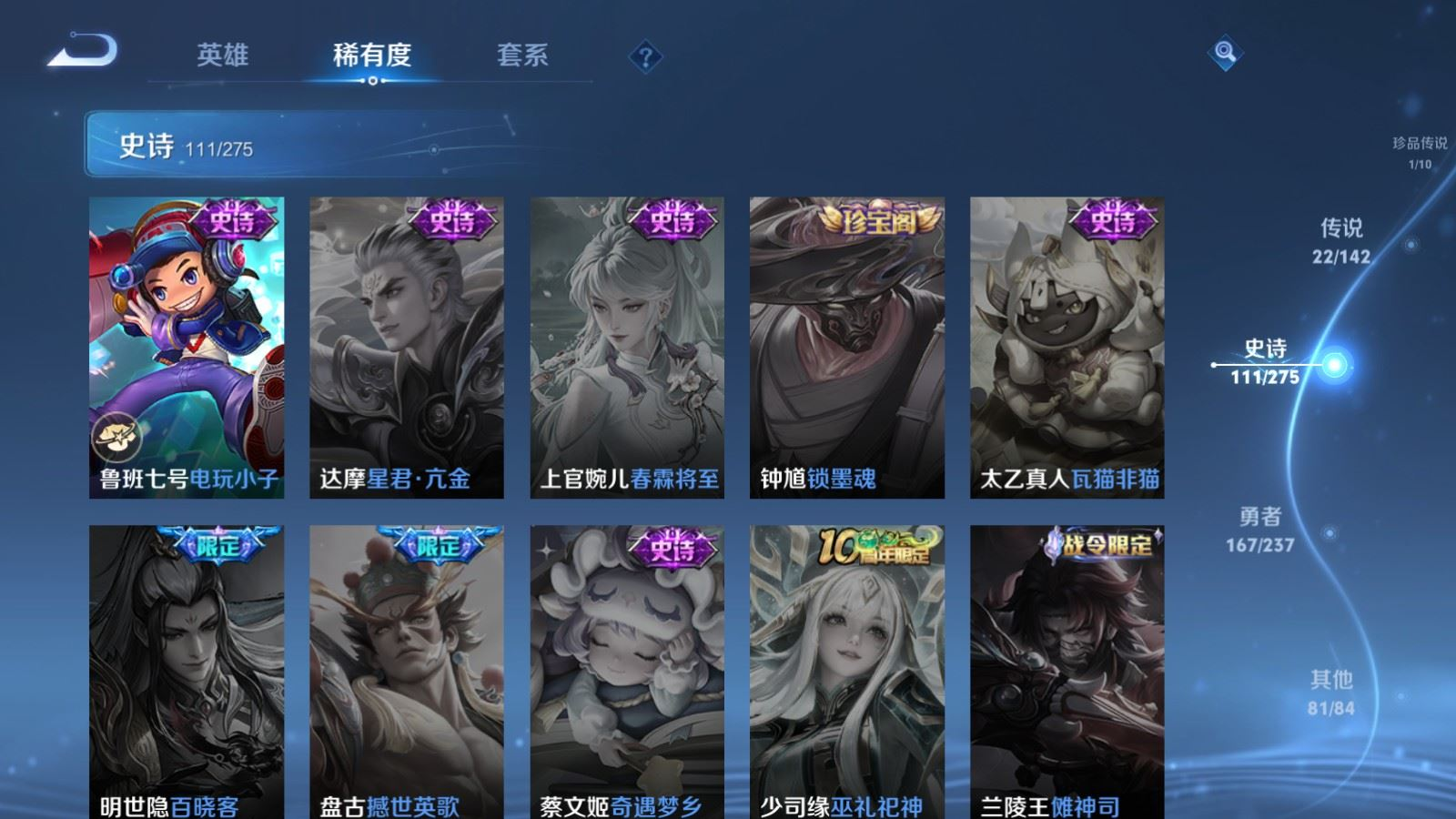 WZQM4340432王者荣耀账号详情图13