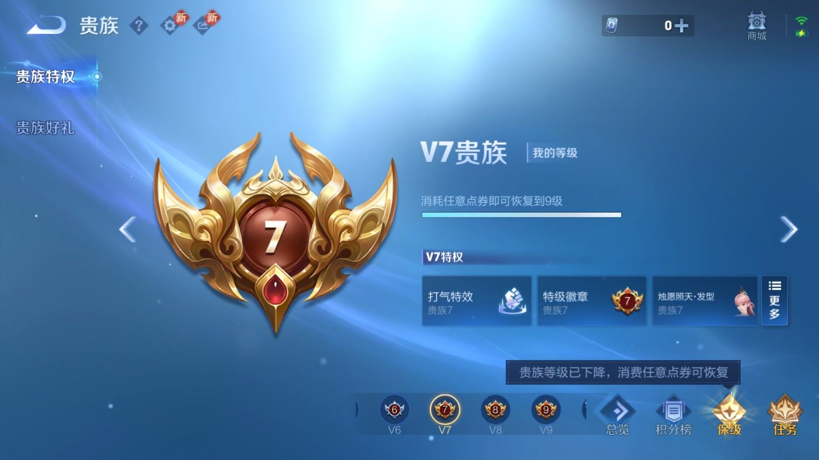 WZQM4340432王者荣耀账号详情图19