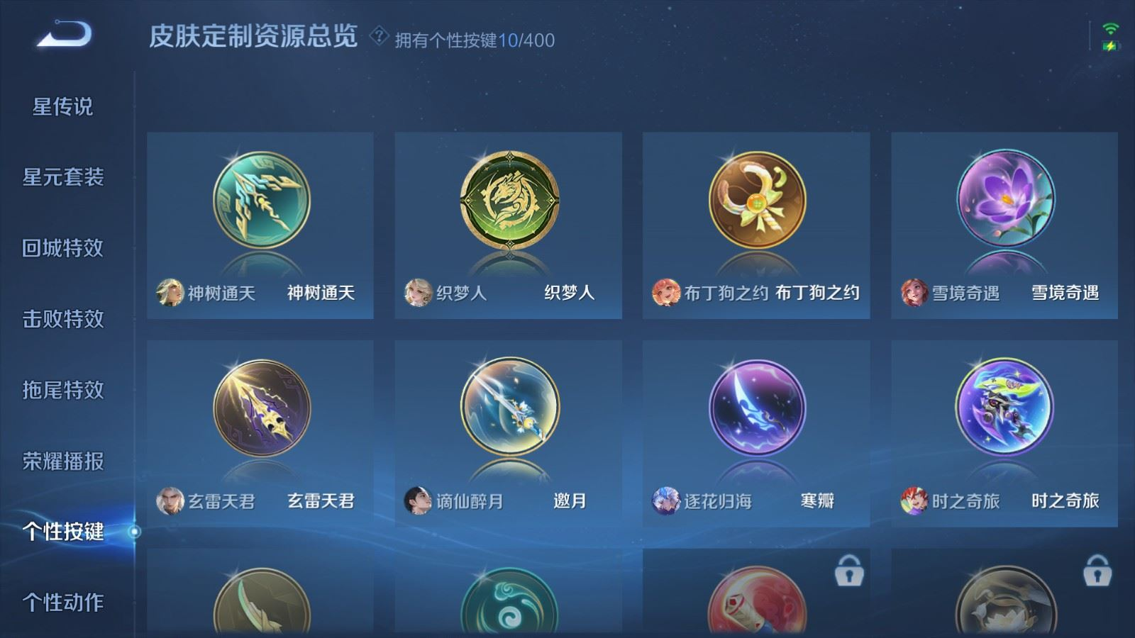 WZQM4340432王者荣耀账号详情图17