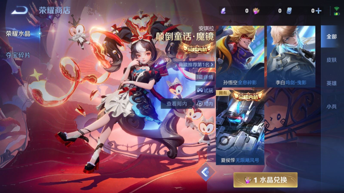 WZQM4340432王者荣耀账号详情图11