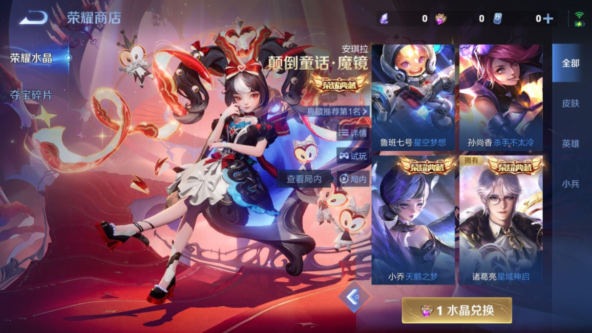 WZQM4340432王者荣耀账号详情图3